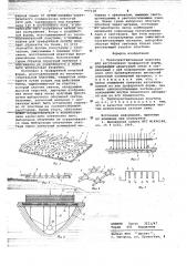 Теплочувствительная пластина для изготовления трафаретной формы (патент 667118)
