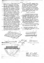 Теплочувствительная пластина для изготовления трафаретной формы (патент 667118)
