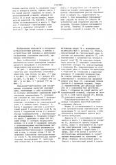 Подъемник-кантователь для загруженных солениями емкостей (патент 1361089)