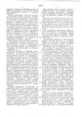 Агрегат карусельного типа для изготовления резиновых изделий (патент 204540)