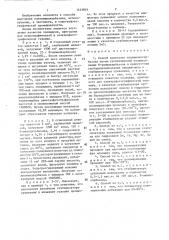 Способ получения поливинилкарбазола (патент 1443803)