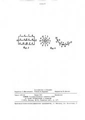 Однофазная совмещенная электромашинная обмотка (патент 1372479)