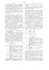 Магнитоуправляемый герметизированный контакт (патент 1065905)