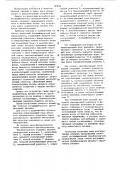 Аналоговый логарифмический преобразователь (патент 529464)