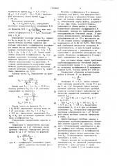 Способ определения состава тяжелого бетона (патент 1558882)