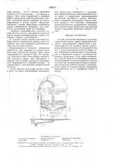 Способ заполнения башенных хранилищ (патент 1588315)