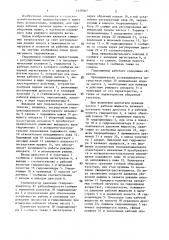 Гидропривод рабочего органа уборочной сельскохозяйственной машины (патент 1419567)