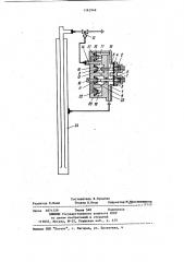 Устройство для регулирования периодического извлечения жидкости из скважины (патент 1162948)