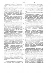 Устройство для репозиции и фиксации фрагментов трубчатых костей (патент 1149958)