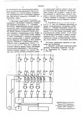 Приемник стартстопного электронномеханического телеграфного аппарата (патент 568204)