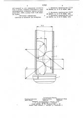 Токосъемное устройство (патент 817827)