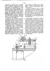 Способ сборки труб под сварку (патент 1113230)