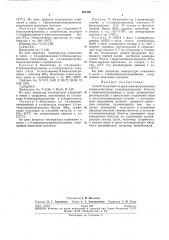 Способ получения а-арилал\иноантрахиконов (патент 261392)