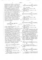 Способ получения замещенных n-бензоил-n-3,5-дихлор-4- гексафторпропилоксифенилмочевин или их щелочных, или аммонийных солей (патент 1588277)