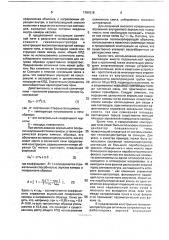 Высокотемпературная солнечная печь (патент 1781516)