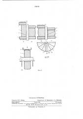 Способ изготовления поковок из полых слитков (патент 276710)