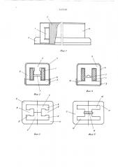 Балластный дроссель для газоразрядных ламп (патент 515316)
