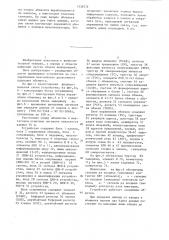 Устройство для обмена информацией (патент 1339572)