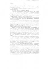 Схема с электронно-лучевой трубкой для счета импульсов (патент 81293)