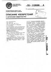Тепломассообменный аппарат (патент 1126306)