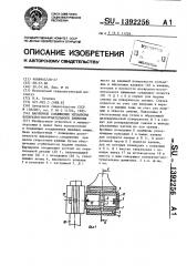 Шарнирное соединение механизма возвратно-поступательного движения (патент 1392256)