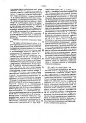 Устройство для определения жесткости сосковой резины (патент 1777551)