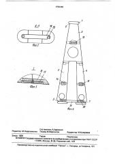 Табурет-лестница (патент 1722446)