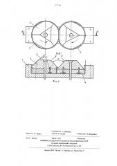 Инструмент для ковки (патент 527241)