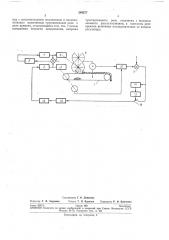 Дозатор непрерывного действия для сыпучих материалов с регулированием скорости ленты (патент 248277)