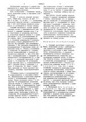 Режущий инструмент горной машины (патент 1548431)