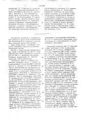 Устройство для измерения диаметра стеклянной трубки (патент 1651098)