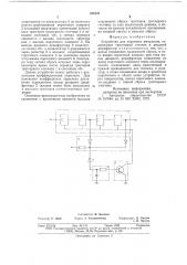 Устройство для пересчета импульсов (патент 650231)