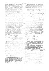 Способ оценки процесса карстования массивов карбонатных пород (патент 1516998)