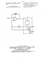 Устройство для моделирования полупроводникового элемента (патент 732917)