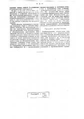 Комбинированная коксовальная печь кексперативного или рекуперативного типа (патент 37685)