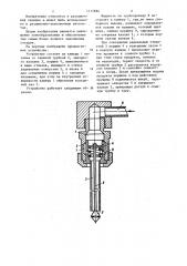 Устройство для наполнения сосудов жидкостью (патент 1172884)