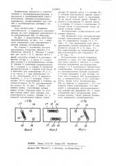 Трансформатор (патент 1150665)