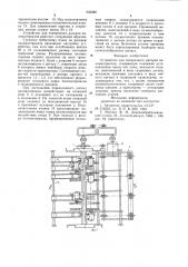Устройство для поперечного раскроя пиломатериалов (патент 935266)
