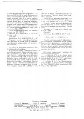 Способ получения окисей ( карбоксиэтил) фосфинов (патент 688504)