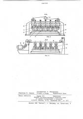 Пресс для непрерывного склеивания деревянных элементов (патент 1063594)