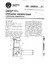 Целевой знак для центрирования объекта (патент 1645810)