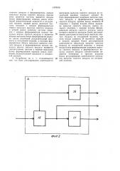 Устройство для управления колебаниями разделительной жидкости в отсадочной машине (патент 1479105)