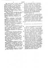 Станок для профильной заточки пил (патент 1305975)