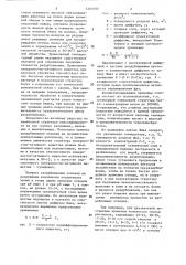 Способ раздубливания коллагенсодержащих отходов хромового дубления (патент 1293190)