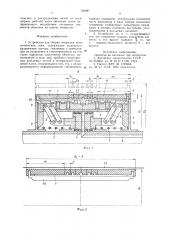 Устройство для сборки покрышек пневматических машин (патент 766887)