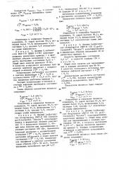 Способ культивирования дрожжей (патент 1418337)