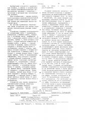 Устройство оценки параметров сенсомоторной реакции оператора (патент 1217343)