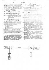 Способ измерения атмосферной рефракции (патент 1615604)