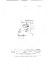 Устройство для автоматического поддержания нормального уровня масла и воздуха в котле маслонапорной установки регуляторов водяных турбин малой мощности (патент 94923)