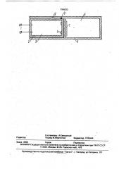 Электродетонатор (патент 1784833)